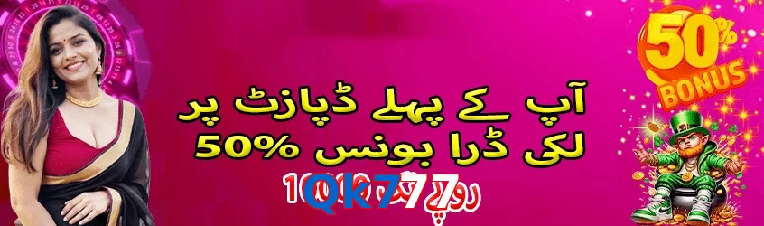 Qk777 game app for Pakistan players